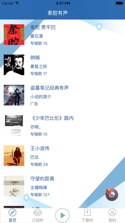 贾平凹作品集—秦腔【听书】