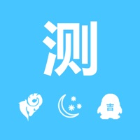 运势测算 - 查看星座运势，解惑梦境空间 pour PC
