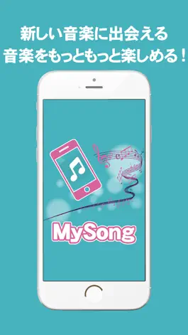 Game screenshot 聴き放題で楽しめる音楽プレーヤー - MySong mod apk