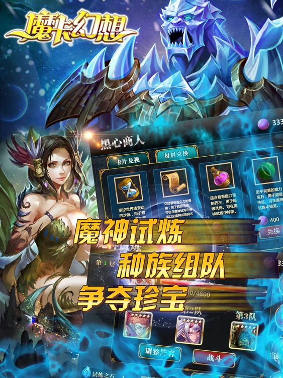 魔卡幻想 HD
