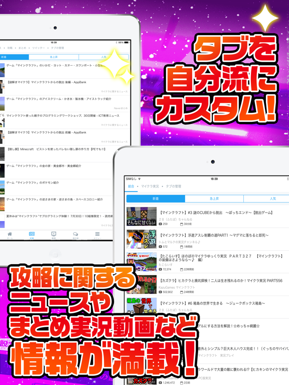 マイクラ究極攻略掲示板 For マインクラフト By Harumi Gotou Ios 日本 Searchman アプリマーケットデータ