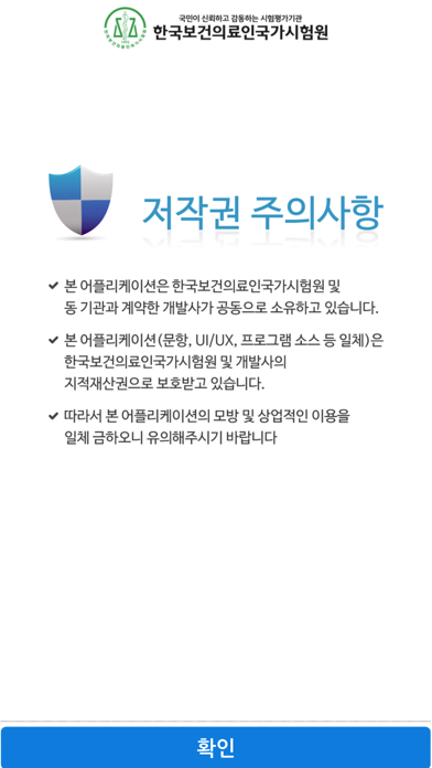 How to cancel & delete 1급 응급구조사 SBT 튜토리얼 from iphone & ipad 1