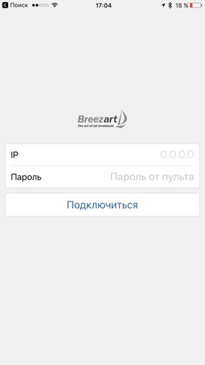 Breezart Remote