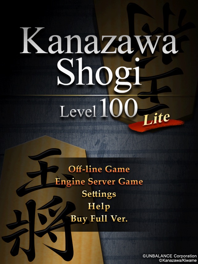 Shogi Lv.100 Lite for iPad(圖4)-速報App