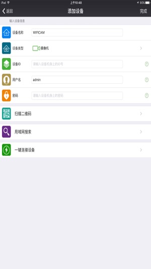 HSP2PCamera(圖2)-速報App