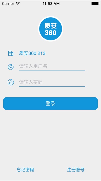 质安360