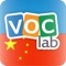 Voclab helps you to learn more than 5000 Chinese Mandarin words in no time