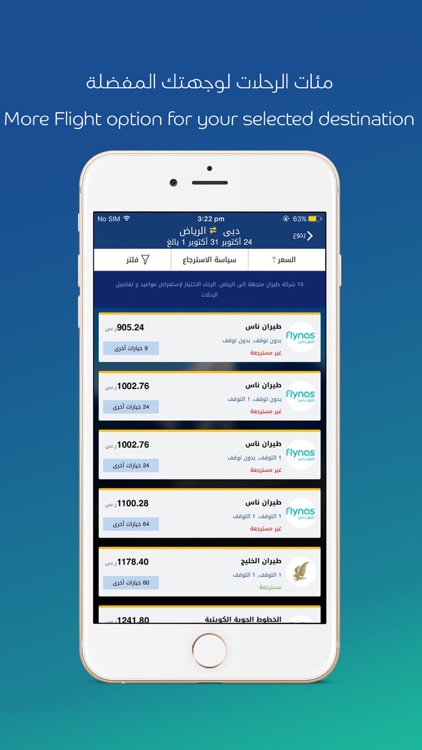Flyin.com - طيران و فنادق
