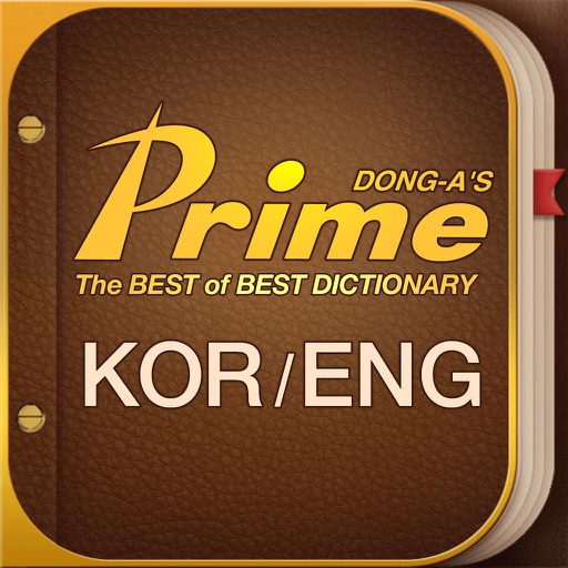프라임 영한/한영사전(Prime Dictionary E-K/K-E)