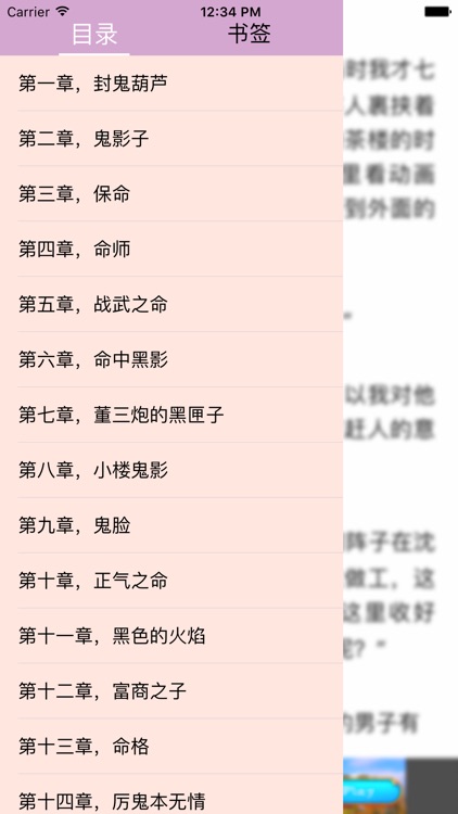 龙马文学书城- 最全最新小说阅读器