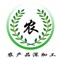 农产品深加工是一款电商服务于一体的手机门户APP客户端 。