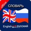 Icon Russian to English & English to Russian Dictionary