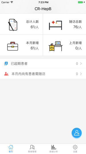 CR-HepB(圖1)-速報App