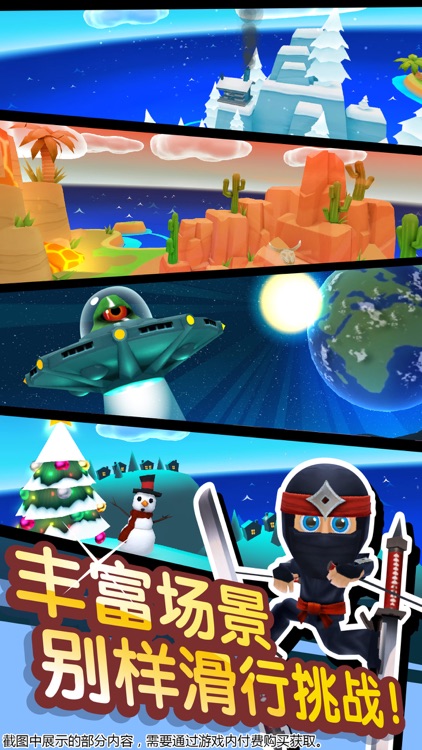 滑雪大冒险2 screenshot-4
