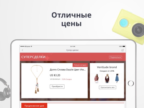 AliExpress App for iPad screenshot 2