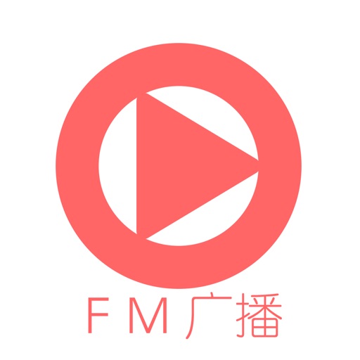 FM广播-轻便简洁的收音机