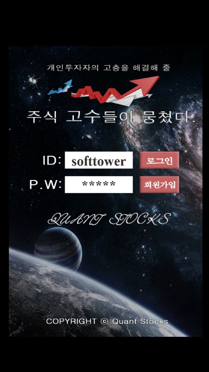 퀀트스탁 증권방송