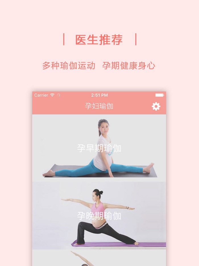 孕妇瑜伽-产后修复瘦身恢复伴侣