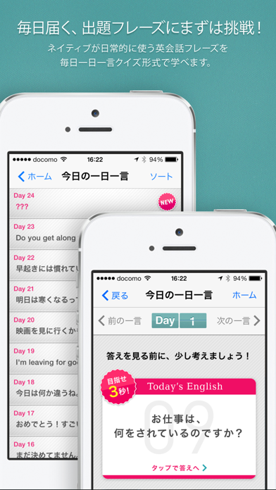 英語 英会話一日一言 Iphoneアプリ Applion