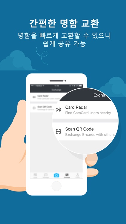 CamCard Free - 명함스캐너