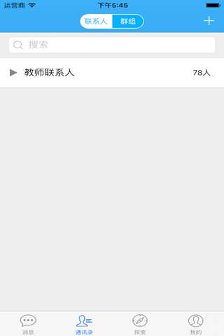 垦中教育云 screenshot 2