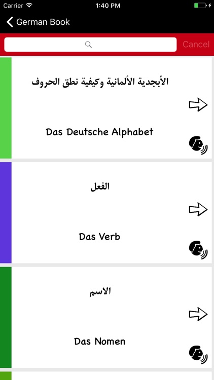 تعلم الالمانية بسهولة