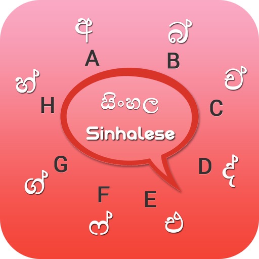 Sinhalese Keyboard - Sinhalese Input Keyboard