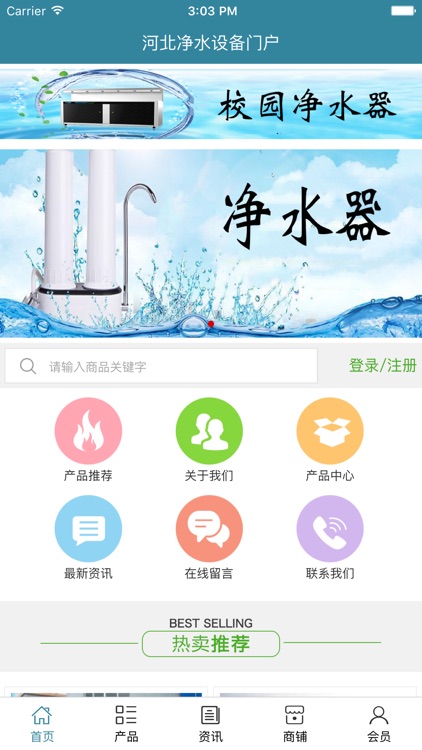 河北净水设备门户