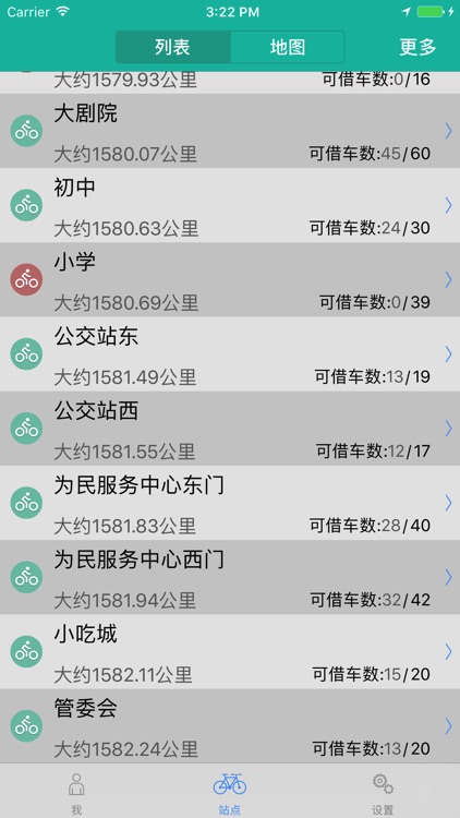 易骑行 screenshot-3