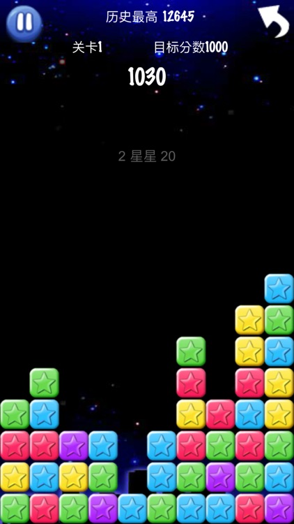 星星爱消除之纯净优雅版