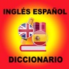 English To Spanish dictionary - Free