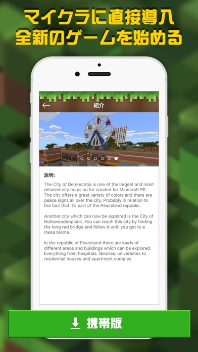 無料アドオン マップ For マイクラ Minecraft By Junjie Jiang Ios 日本 Searchman アプリマーケットデータ