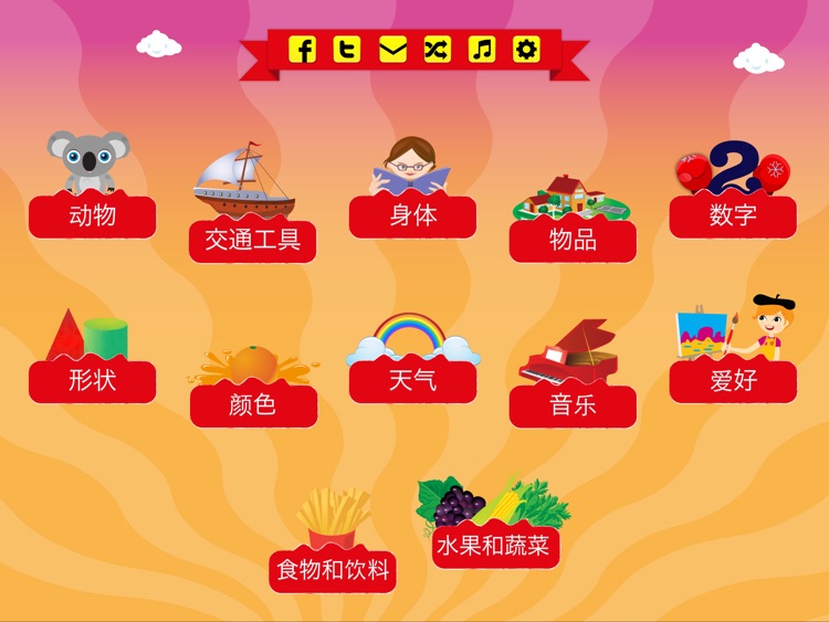 Chinese Flashcards (Mandarin & Cantonese)