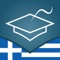 Learn Greek Essentials - AccelaStudy®