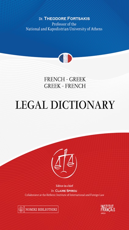 FRENCH - GREEK & GREEK - FRENCH LEGAL DICTIONARY