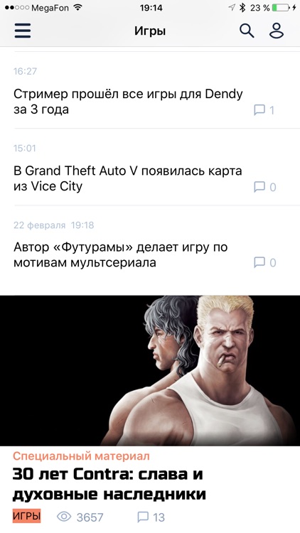 Geek-tv - об играх, гаджетах и кино screenshot-3