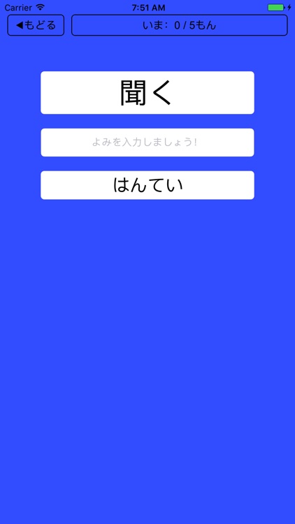 小学2年 必修漢字