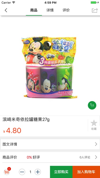 贵诚e购 screenshot-3