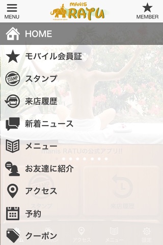知多郡・大府駅近くにあるmanis RATU 公式アプリ screenshot 2