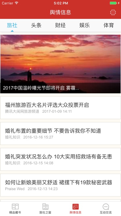 港中旅图书馆 screenshot-3