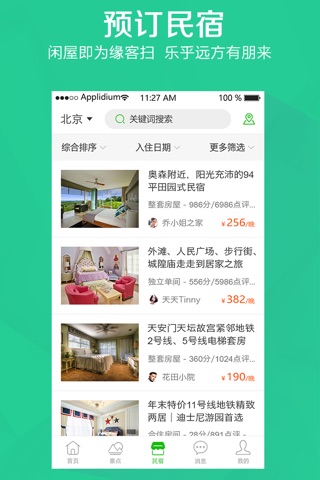 随心游bookingctrip screenshot 3