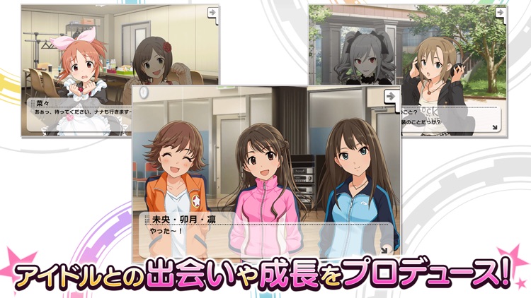 アイドルマスター シンデレラガールズ スターライトステージ screenshot-3