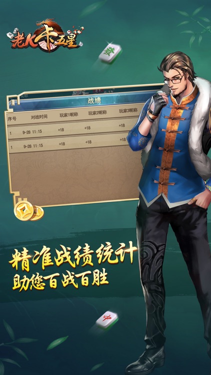 老K卡五星麻将-湖北最受欢迎的亲友约战棋牌