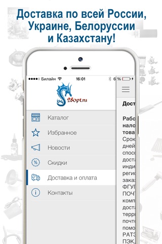 Тату магазин 28opt.ru - náhled