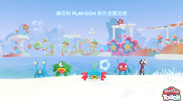 Play-Doh TOUCH - 捏黏土, 掃描, 探索(圖2)-速報App