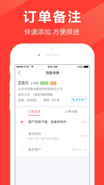 电兔配单-给你最合适的专属贷款申请订单