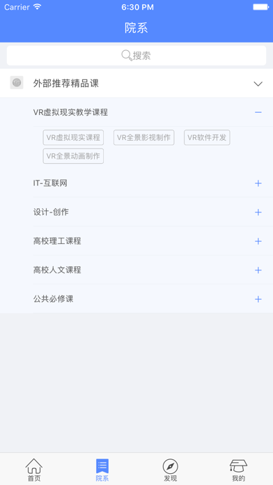 晓庄高教云|南京晓庄学院 screenshot 2