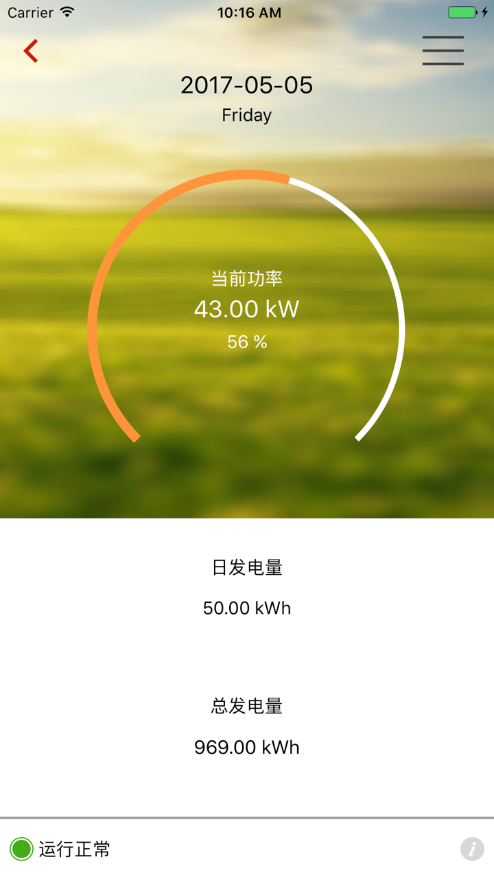 FusionHome screenshot 1