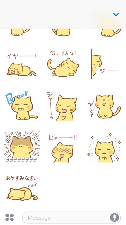 nyanko screenshot-3