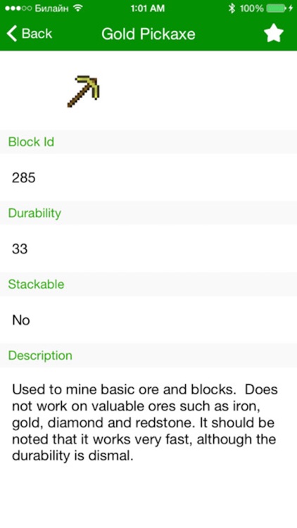 Toolbox & block ids for minecraft pe